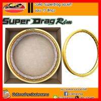 ? ราคาถูกที่สุด? วงล้อ Superdrag ขนาด 1.40 ขอบ 17 ##อุปกรณ์มอเตอร์ไชค์ ยานยนต์ ครอบไฟท้าย ครอบไฟหน้า อะไหล่รถ อุปกรณ์เสริมมอเตอร์ไชค์ สติกเกอร์ หมวกกันน็อค