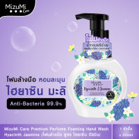 MizuMi Care Premium Perfume Foaming Hand Wash Hyacinth Jasmine 250 ml.โฟมล้างมือ กลิ่นไฮยาซินจัสมิน ลดการสะสมแบคทีเรีย ลดกลิ่นคาวอาหารได้ทันที มือชุ่มชื้น