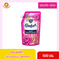 คอมฟอร์ท อัลตร้า น้ำยาปรับผ้านุ่ม สีชมพู ขนาด 540 มล.