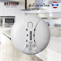 Daytech Smoke Detector ตรวจจับควันไฟ สัญญาณเตือนไฟไหม้ เซ็นเซอร์สัญญาณเตือน ไฟไหม้ตรวจจับควัน SM02