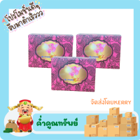 สบู่ JB Angel สบู่อนามัย เพิ่มความมั่นใจให้จุดซ่อนเร้น ขนาด 70g.( 3ก้อน)