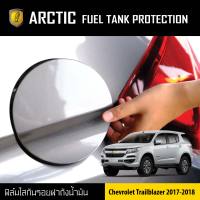 Chevrolet Trailblazer ฟิล์มกันรอยรถยนต์ ฝาถังน้ำมัน - by ARCTIC