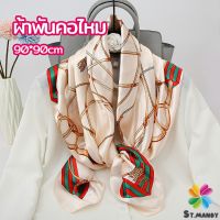 MD ผ้าพันคอ ผ้าคลุมไหล่ สไตล์โบฮีเมียน ไหล่ ผ้าพันคอ silk scarf