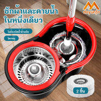 DYF Spin Mop ชุดถังปั่น ชุดถังปั่นไม้ถูพื้น ชุดถังปั่นไม้ถูพื้น ไม้ถูพื้นสแตนเลส+พลาสติก ถังปั่นไม้ม๊อบ ชุดถังปั่นม๊อบ ถังปั่นถูพื้น 2-in-1