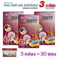 [3 กล่อง = 30 ซอง] LOT ใหม่ DONUTT Total Fibely  โทเทิล ไฟบีลี่ พลัส โพรไบโอติกส์ (กลิ่นเสาวรส)