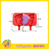 แม่พิมพ์ไอศครีม แม่พิมพ์ไอศกรีม พิมพ์ไอศครีม พิมพ์ไอติมแท่ง  แม่พิมพ์ไอติม รูปเท้า 2 ช่องฝาปิด+ไม้ 50 ชิ้น พิพม์ไอติม พิมพ์ซิลิโคน