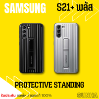 Samsung Galaxy S21+ พลัส Protective Standing Cover Case เคส ของแท้ 100%