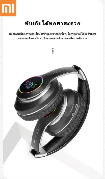 เกรดพรีเมี่ยม-หููฟังแบบพับได้-xiaomi-ชุดหูฟังเพลงไมโครโฟน-บูลทูธ-5-0-สำหรับเล่นเกม-เล่นกีฬา-หูฟังซับวูฟเฟอร์แบบสวมศีรษะ-สเตอริโอไร้สาย