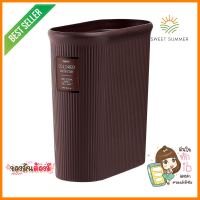 ถังขยะทรงรี LUSTROWARE 8.5 ลิตร สีน้ำตาลOVAL DUSTBIN LUSTROWARE 8.5L BROWN **ทักแชทได้ค่ะ ยินดีบริการ**