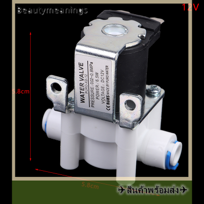 ✈️Ready Stock✈ 1PC Inlet Solenoid valve, 12V/24V PURE Water Machine, เครื่องกรองน้ำ