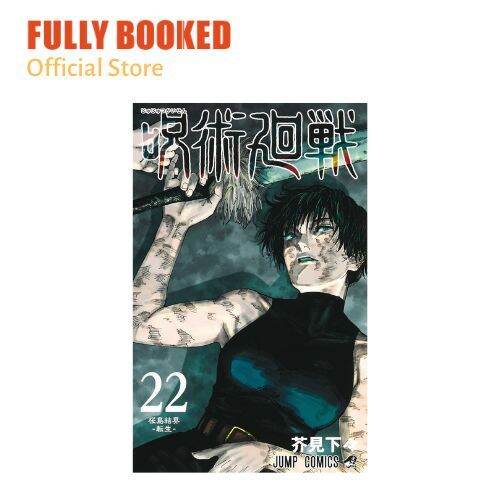 Jujutsu Kaisen, Vol. 22, Japanese Text Edition (Paperback) Lazada PH