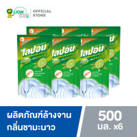 Lipon F Lemon Tea น้ำยาล้างจาน ไลปอน กลิ่นชามะนาว (ชนิดเติม) 500 มล. แพ็ค 6 ถุง