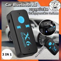 Car Bluetooth X6 Music Receiver Adapter 3.5mm Jack Wireless Handsfree Car Kit with TF Card Reader Function บลูทูธ