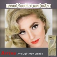 Berina ครีมย้อมผม A40 สีบลอนด์อ่อนประกายหม่นเขียว