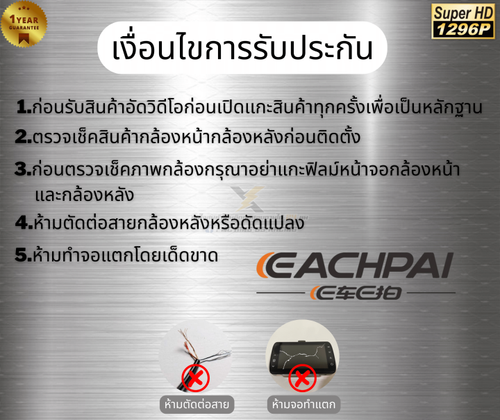 กล้องติดรถยนต์รุ่น-l1020tp-บันทึกหน้า-หลัง-ทัชสกรีน-ความชัดขนาด-1296p-แถมฟรีเมมโมรี่-kingston-มูลค่า-199-บาท