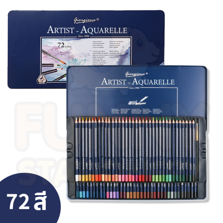 ดินสอสีไม้ระบายน้ำ-giorgione-12-24-48-72-120-สี-แถมพู่กันในกล่อง-เนื้อสีละเอียด-สวย-แข็งแรง-วาดภาพ-ระบายสี-ศิลปะ-diy