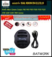 แท่นชาร์จ CHARGER DUAL NIKON EN-EL5/EL19 For Nikon Camera Coolpix P80 P90 P100 P500 P510 P520 3700 4200 5200 7900 Camrea