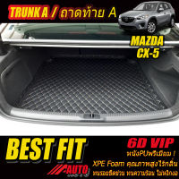 Mazda CX-5 2013-2016 Trunk A (เฉพาะถาดท้ายรถแบบ A) ถาดท้ายรถ CX5 2013 2014 2015 2016 พรม6D VIP Bestfit Auto