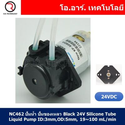 (1ชิ้น) NC462 ปั้มน้ำ ปั้มของเหลว Black 24V Silicone Tube Liquid Pump ID:3mm,OD:5mm, 19~100 mL/min
