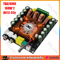 TDA7498E ดิจิตอลพลังสูงเครื่องขยายเสียง Board 2.0HIFI สเตอริโอ160W * 2รองรับ BTL220W  แหล่งจ่ายไฟดิจิตอล บอร์ดแอมป์ 2.0 HIF【ร้านไทย จัดส่งภายใน 24 ชั่วโมงใ】