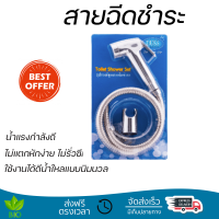 ราคาพิเศษ  DUSS ชุดชำระโครเมี่ยม FV1 โครเมี่ยม น้ำแรงกำลังดี ทนทาน ไม่แตกหักง่าย ไม่รั่วซึม ผลิตจากวัสดุคุณภาพดี จัดส่งด่วนทั่วประเทศ