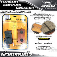 ผ้าเบรคหน้า ? แบรนด์แท้ YUS  ? ผ้าเบรค HONDA CBR650R / CB650R ( ปี2018-2019 ) เนื้อเซรามิก ผสมเส้นใยทองแดง+แผ่นทองแดง ? ส่งด่วน เก็บเงินปลายทางได้