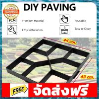 แม่พิมพ์ทางเดิน PAVING DIY แม่พิมพ์ทางเดินพลาสติกใช้กับงานปูน อุปกรณ์เบเกอรี่ ทำขนม bakeware จัดส่งฟรี เก็บปลายทาง