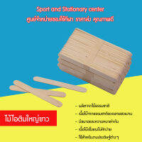 ไม้ไอติมใหญ่ขาว (250 ชิ้น )