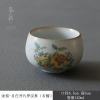 Spot parcel post Moon White Ru Ware Tea Cup Kung Fu Tea Cup Persimmon Ceramic Antique Ru-Porcelain Gracked Glaze Master Cup Personal Cup Pomegranate