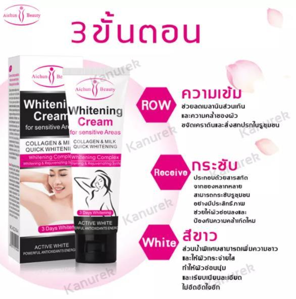 บริเวณเมลานินกลายเป็นสีขาว-aichun-ครีมดากดำ-50ml-ครีมรักแร้ขาว-ครีมบำรุงรักแร้-ครีมทารักแร้ขาว-ครีมขาหนีบดำ-ครีมทาขาหนีบ-ครีมทาก้นดำลายครีมแก้คอดำ-ครีมทาคอให้ขาว-ครีมทารักแร้ดำ-ข้อต่อครีม-แก้ปัญหารักแ