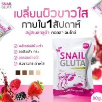 สบู่ Snail Gluta Collagen Gold Soap 80g สบู่ สเนลกลูต้า