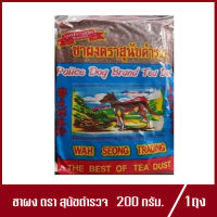 ชาผง ตรา สุนัขตำรวจ ชา Police Dog Brand Tea Dust ชาสุนัขตำรวจ ชาแดง ชาไทย ผงชา ชาตราหมา (เลือกไซส์ด้านใน 200g./400g.)