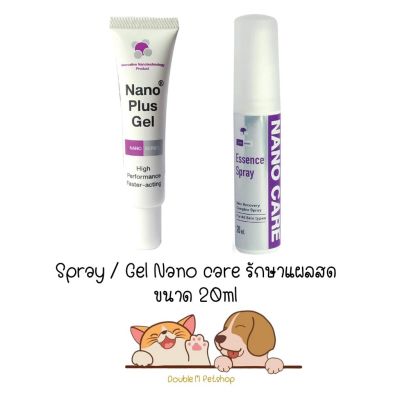Nano Care spray/gel นาโนสเปรย์/เจล รักษาแผลสัตว์เลี้ยง ขนาด 20g