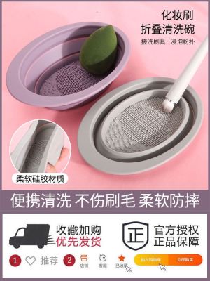 Makeup brush to clean bowl washing clean MATS powder makeup tools portable folding silicone brush wash the dishes