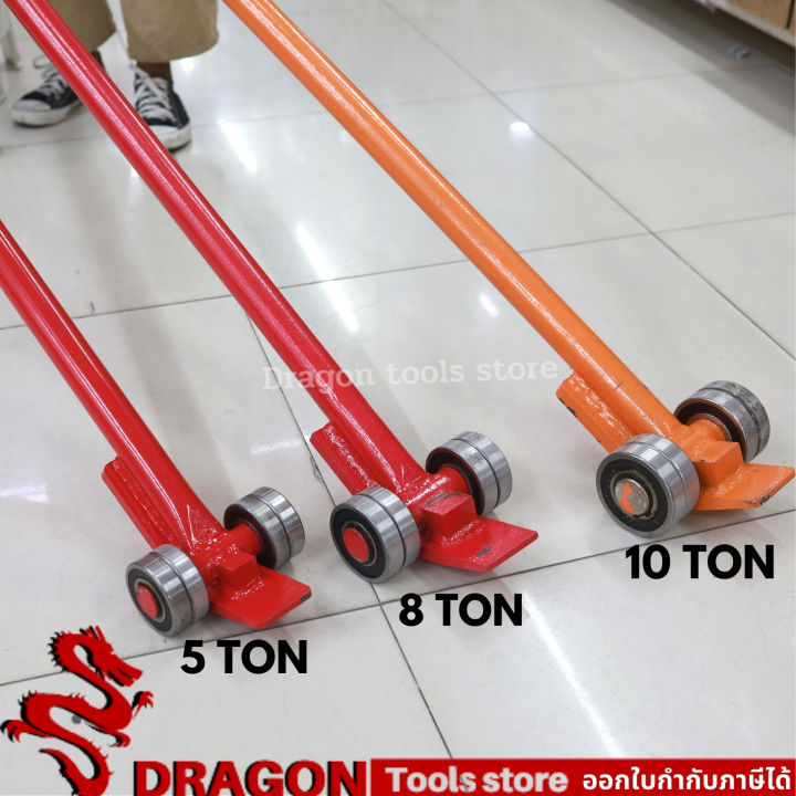 แชลงล้อลากเครื่องจักร-10-ตัน-roller-crowbar-wrecking-bar-แชลงล้องัดเครื่องจักร