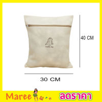 Laundry net bag ถุงซักผ้า แบบหนา 2ชั้น ซิปแข็งแรง 30x40cm Washing Bagถุงซักผ้าใหญ่ ถุงซักผ้าละเอียด ถุงซัผ้านวม ถุงใส่ผ้าซัก มี 2 สี