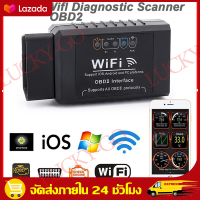 คุณภาพสูง 100% OBD2 V1.5 ELM327 รถ WIFI OBD 2 OBDII Scanner เครื่องมือสแกน Foseal สแกนเนอร์อะแดปเตอร์ตรวจสอบเครื่องยนต์แสงเครื่องมือวิเคราะห์สำหรับ iOS และ Android