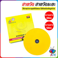 AIK 20 m 50 m สายวัด สายวัดระยะ ตลับเมตร ตลับเมตรม้วน สายวัดระยะ Measuring tools