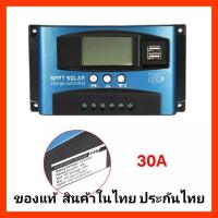 โซล่าร์ชาร์จเจอร์ PWM 30A ( S4) Solar charge controller 30A 12V/24V PWM 30A โซล่าชาร์จเจอร์ 30A PWM