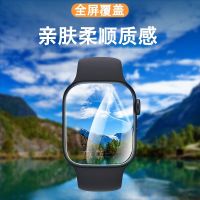 The original is suitable for applewatch protective film iwatch8/7 explosion-proof film 45mm apple watch 44mm hydrogel film