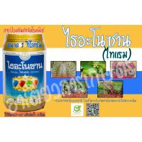 มาใหม่ !!! ไธอะโนซาน - (สารไทแรม) 1000 g. ยาเชื้อรา สารป้องกันกำจัดโรคพืช