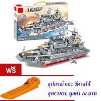 ND THAILAND ของเล่นเด็ก ตัวต่อเลโก้ เลโก้ เรือจู่โจม เรือพิฆาต MINGDI WAR ARMED HARBIN DESOYER 365 PCS K0132