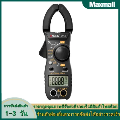【Maxmall 1- 3 วันส่งของ】ANENG ST170 DC/AC ปัจจุบันมัลติมิเตอร์แอมมิเตอร์เครื่องทดสอบแรงดันไฟฟ้า 500A Digital Clamp Meter