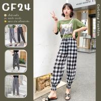 ꕥCatalog Fashionꕥ กางเกงแฟชั่นขายาวจั๊ม 5 ลาย เอวยางยืด ผ้านิ่มบางเบา