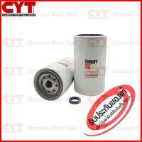 กรองน้ำมันโซล่า  Fleetguard Fuel Filter สำหรับเครื่องยนต์ CUMMINS,KOMATSU,CATERPILLAR,DONGFENG,DOOSAN รุ่น QSC8.3,QSL330,QSL9,C10,SAA6D114E-3,SAA6D107E,6CTAA8.4 ( P550774 , 5580006639 , 3959612 , K1008143 , 6003113750 , 11LB70020 )  FF5580