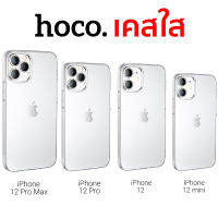 Hoco TPU Case Ultra Slim For iPhone 12 Pro Max , iPhone 12 Pro , iPhone 12 , iPhone 12 mini เคสใส