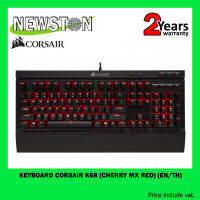 KEYBOARD (คีย์บอร์ด) CORSAIR K68 MX RED