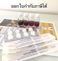 [4/6 ขวด] ชุดสอบโคลิฟอร์มแบคทีเรียขั้นต้น(SI-2) สำหรับภาชนะสัมผัสอาหารและมือ พร้อมคู่มือ