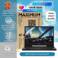 ฟิล์มกันรอย คอม โน๊ตบุ๊ค แบบถนอมสายตา Dell Inspiron Gaming G5 (15.6 นิ้ว : 34.5x19.6 ซม.) Screen Protector Film Notebook Dell Inspiron Gaming G5: Blue Light Cut Film (Size 15.6 in : 34.5x19.6 cm.)