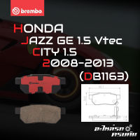 ผ้าเบรกหลัง BREMBO สำหรับ HONDA  JAZZ GE 1.5 Vtec, CITY 1.5 08-13 (P28 017C)